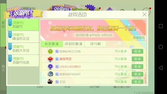 球球大作战