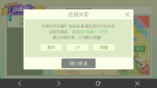 球球大作战