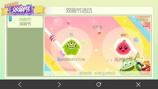 球球大作战