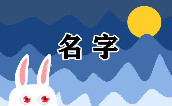 唯美好听的情侣游戏cp组合名字