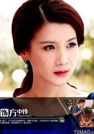 主要角色方中玲