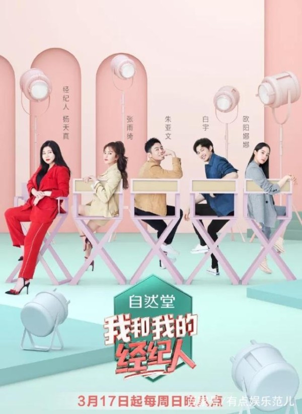 和明星亲密接触又有钱赚，经纪人不为人知的那些事儿
