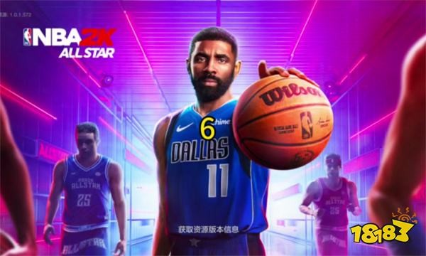 美职篮全明星QQ微信互通吗 美职篮全明星游戏平台说明