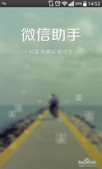 《微信》明星微信号<a target=