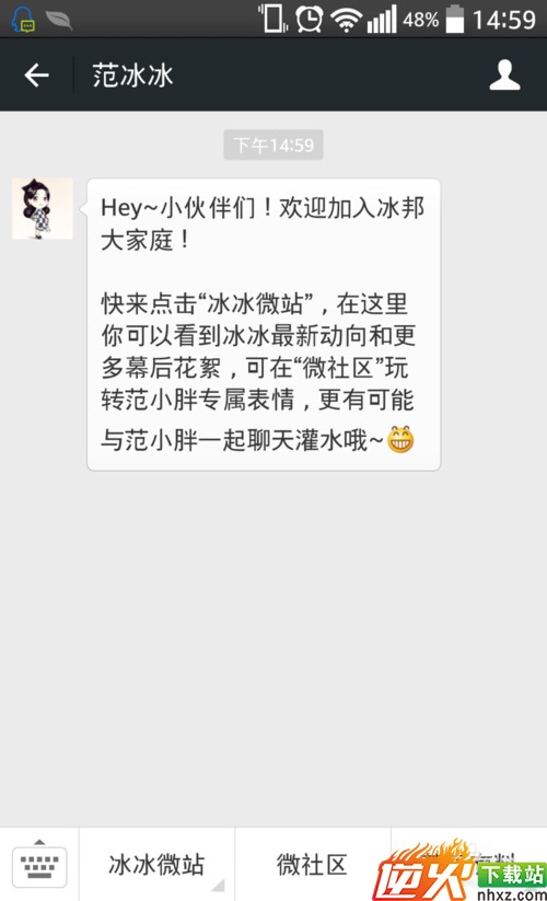 怎么使用微信助手加名星名人大腕的微信号