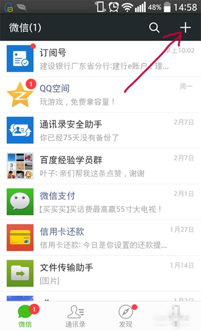 《微信》明星微信号<a target=