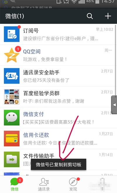 《微信》明星微信号<a target=