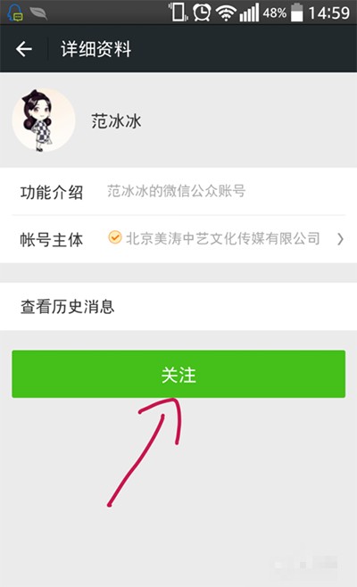 《微信》明星微信号<a target=