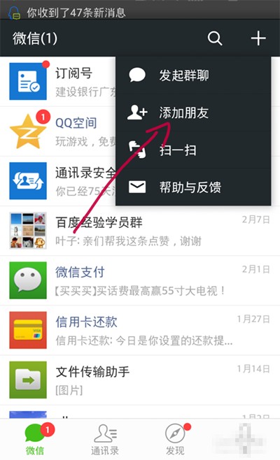 《微信》明星微信号<a target=