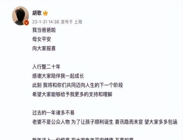 胡歌谈婚后生活！黄曦宁默默付出，婆媳关系零冲突！