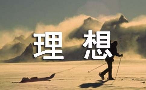 我的理想是当明星作文范文8篇