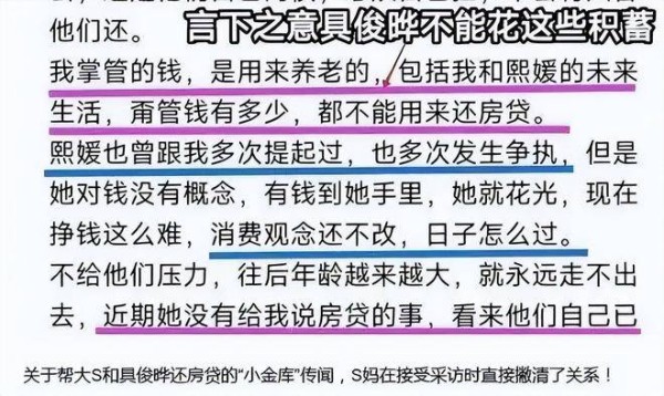 命里不带财？小玥儿一张照片扯下大S“遮羞布”，葛思琪说对了