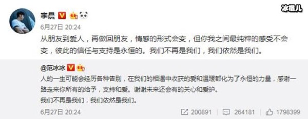 范冰冰李晨分手的背后有什么内幕，两人为什么会分手呢？