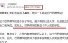 肖医生被开除，剩下的疑点怎么解释？