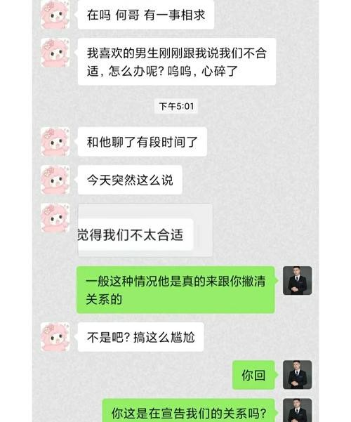 暧昧对象说明什么呢女生 情感 第1张