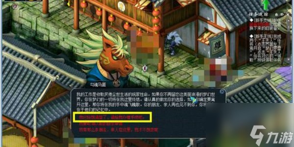 梦幻西游怎么删除人物角色-梦幻西游删除人物角色的方法