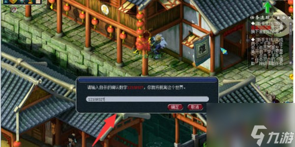 梦幻西游怎么删除人物角色-梦幻西游删除人物角色的方法