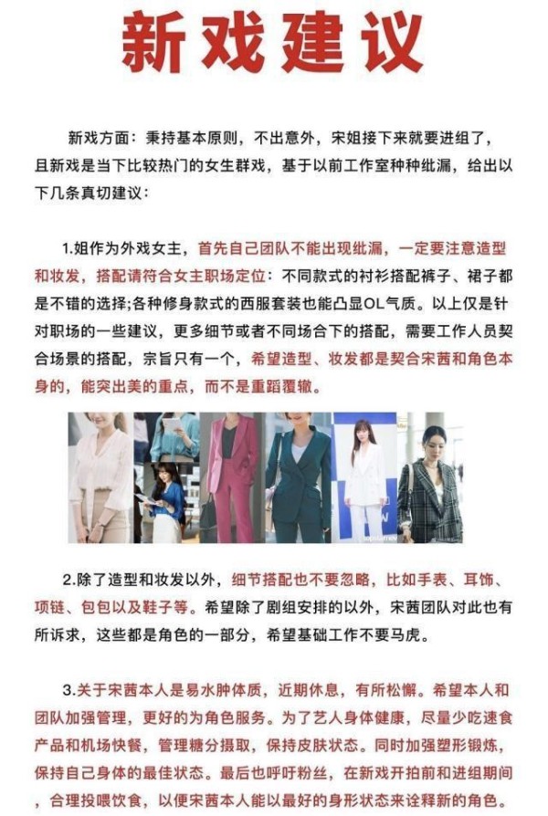 粉丝手撕工作室，宋茜及时化解矛盾，情商堪称“流量明星”的典范