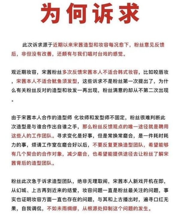 粉丝手撕工作室，宋茜及时化解矛盾，情商堪称“流量明星”的典范