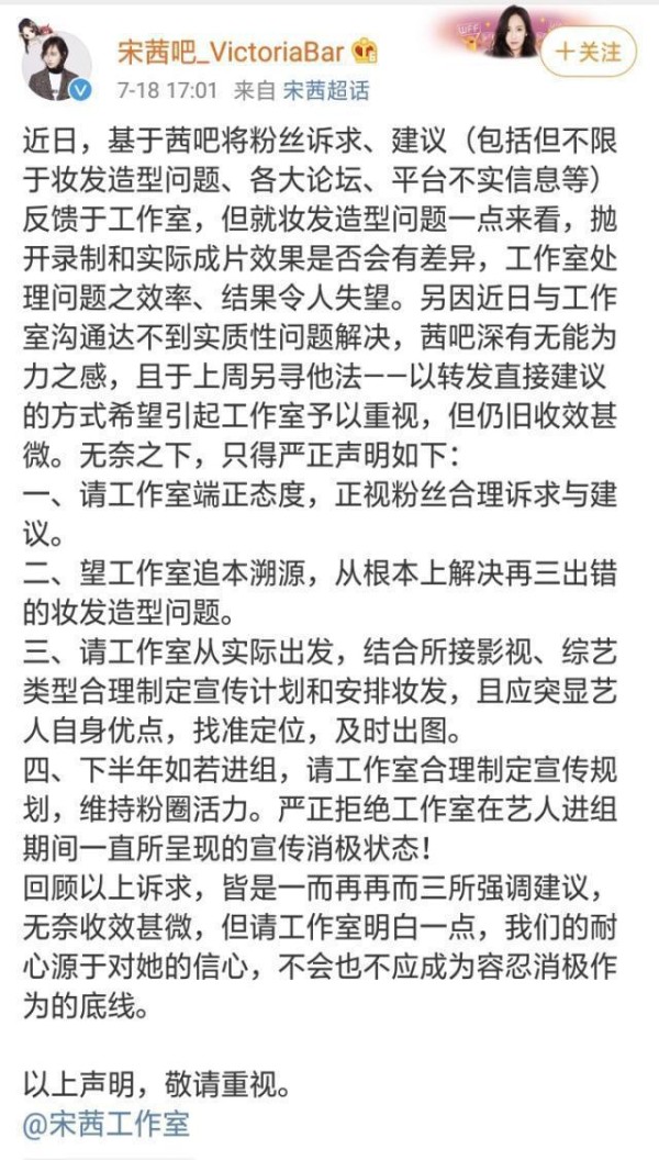 粉丝手撕工作室，宋茜及时化解矛盾，情商堪称“流量明星”的典范