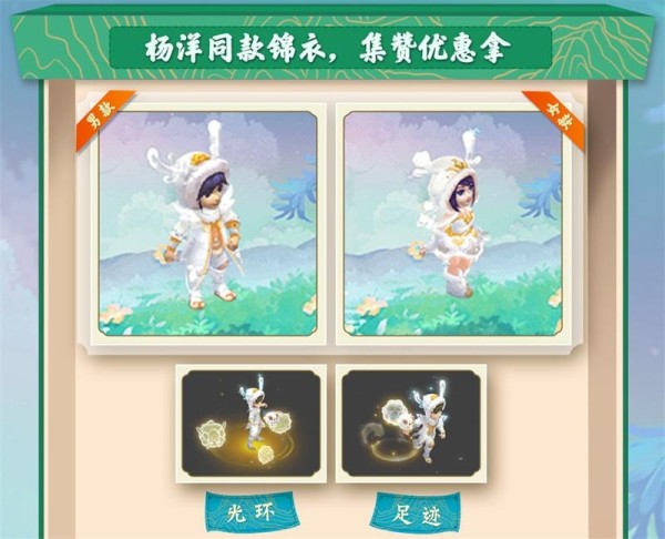 代言人杨洋送福利！《梦幻西游》电脑版梦幻日记（明星篇）已解锁