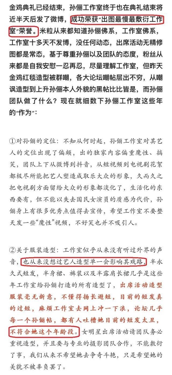 粉丝手撕工作室，宋茜及时化解矛盾，情商堪称“流量明星”的典范