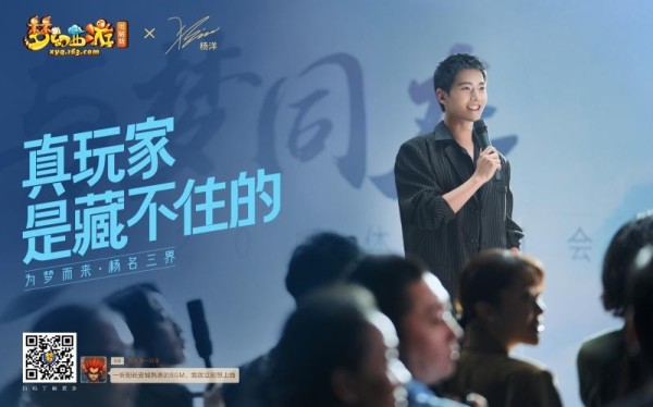 代言人杨洋送福利！《梦幻西游》电脑版梦幻日记（明星篇）已解锁