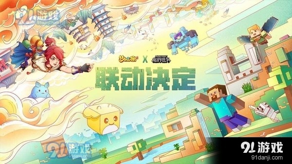 梦幻西游明星服
