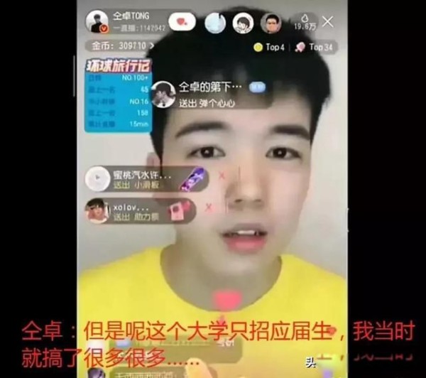 仝卓怎么塌房的 身份造假事件：仝卓现在怎么样了