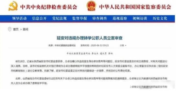 仝卓怎么塌房的 身份造假事件：仝卓现在怎么样了