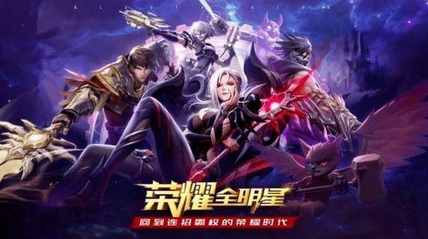 荣耀全明星装备能交易吗?荣耀全明星装备交易方法