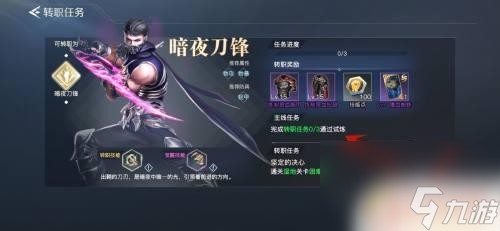 荣耀全明星怎么二次转职 荣耀全明星转职需求
