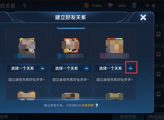 王者荣耀如何建立亲密关系