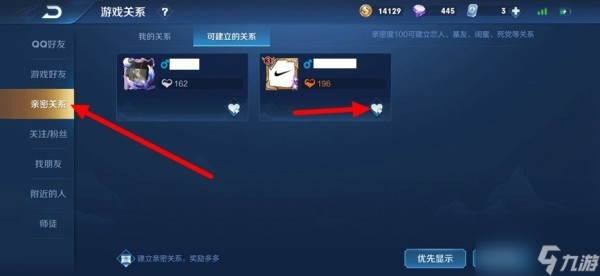 王者荣耀亲密关系的好友建立方法介绍 王者荣耀想要和好友建立亲密关系应该怎么做