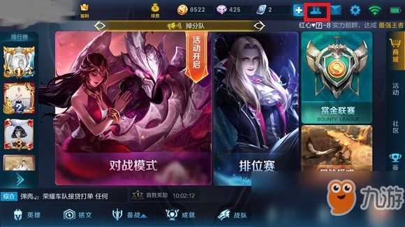 王者荣耀怎么建立亲密关系