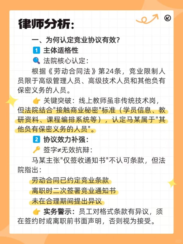 明星教师跳槽被起诉109万，看法院怎么判？