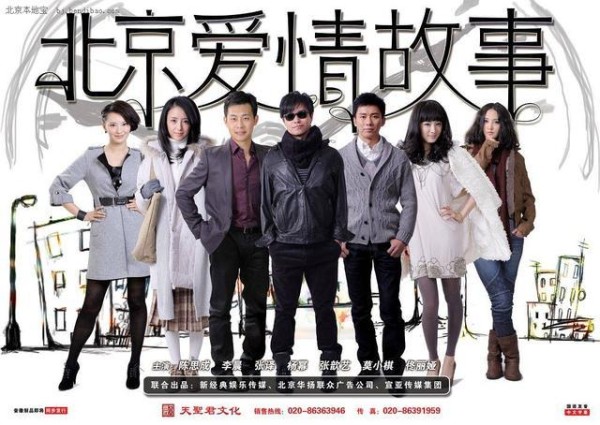 原来当年《北京爱情故事》有这么多明星客串，看来陈思成人缘不错