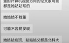 关于董袭莹的第五波内幕也被网友们发现了