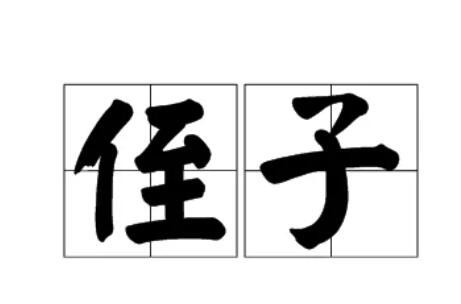 做梦梦见侄子