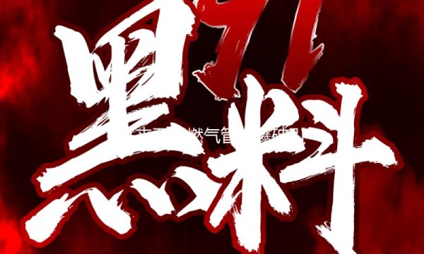 马来西亚燃气管道爆破引发大火已致30人受伤 — 新京报