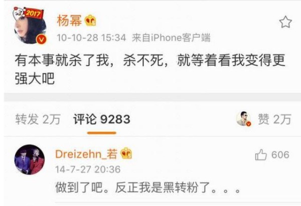 杨幂微博.jpg