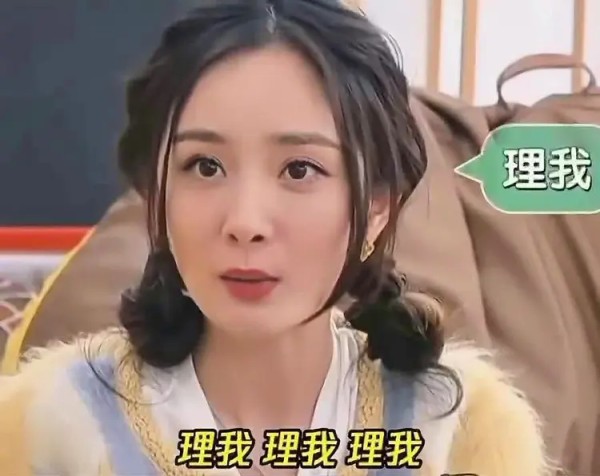杨幂的恋爱观有多超前?评论区各个是人才,原来舔狗的快乐这么简单