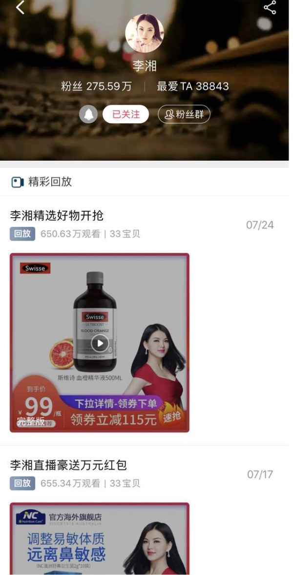 直播风靡，为何只有她成为了“第一明星主播”？