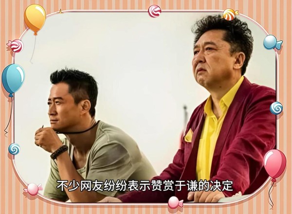 于谦婉拒吴京80万片酬：情谊无价