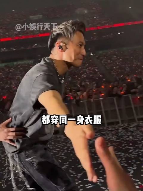 为何谢霆锋演唱会四天不换衣服？看到霉霉演唱会后台，才知是我见识少了