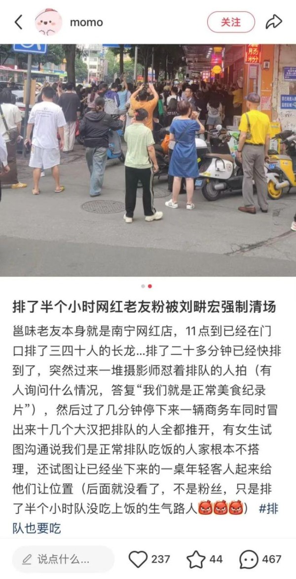 刘畊宏团队被指阻碍用餐，店家回应：临时得知有明星来，已正常营业