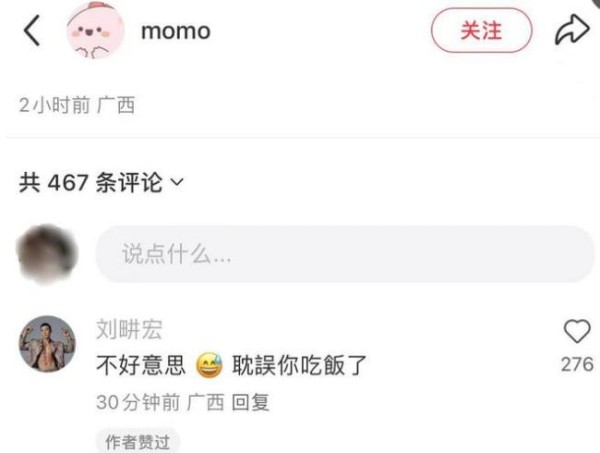刘畊宏团队被指阻碍用餐，店家回应：临时得知有明星来，已正常营业 网友排队受扰引发热议