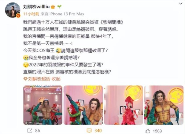 刘畊宏团队被指阻碍用餐，店家回应：临时得知有明星来，已正常营业 网友排队受扰引发热议