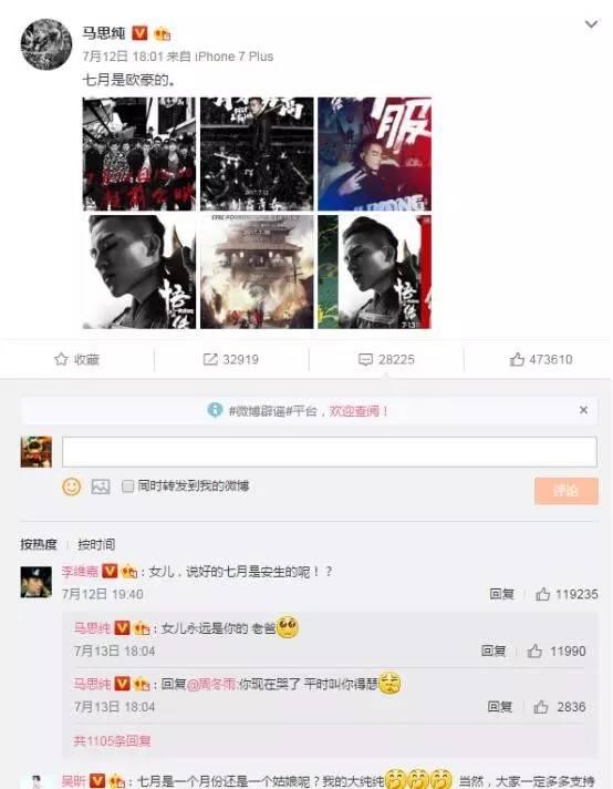 马思纯单方秀恩爱称欧豪是七月的,欧豪回应:欧豪是自己的!打脸!
