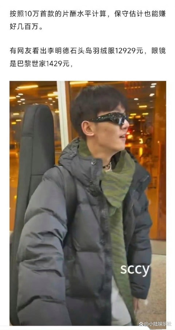 李明德聊天记录曝光，娱乐圈震动
